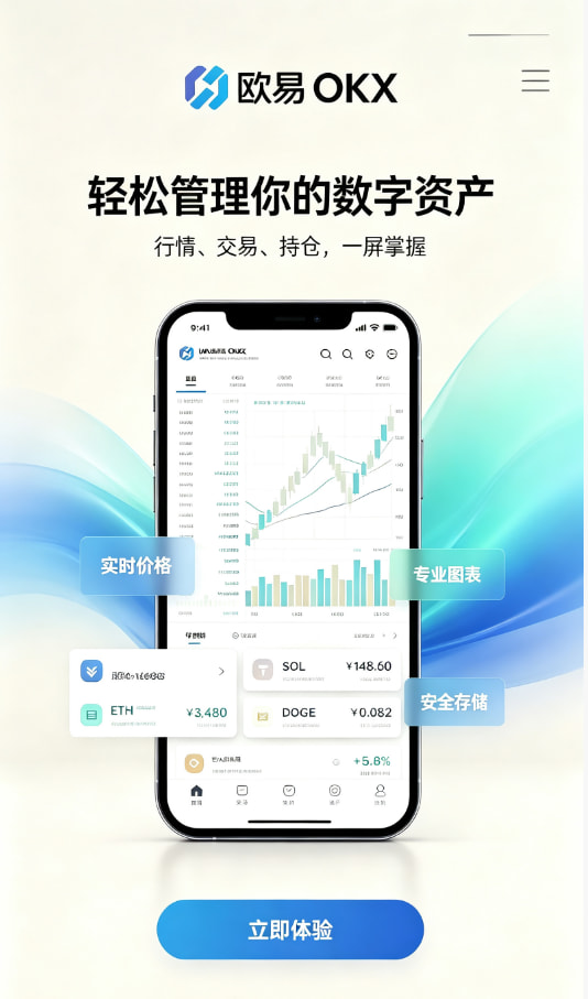 欧交易所app官网苹果体验分享配图